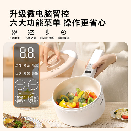 lotor电煮锅宿舍学生家用多功能蒸煮一体小型电锅1一2人3电热火锅-图0
