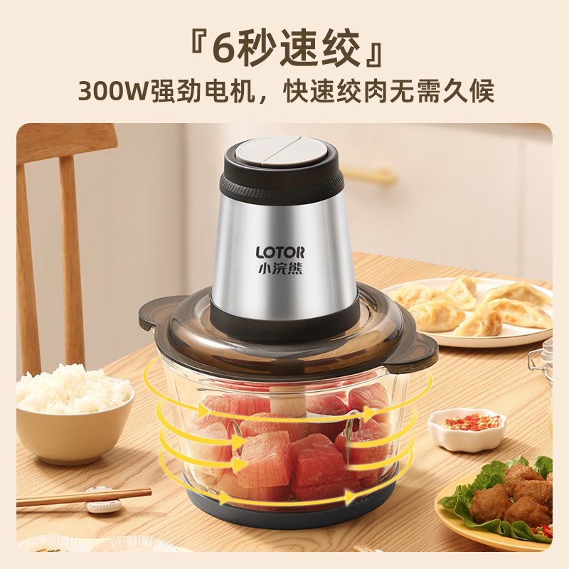 小浣熊绞肉机家用电动小型打馅碎菜 小浣熊电器绞肉/碎肉/绞菜机