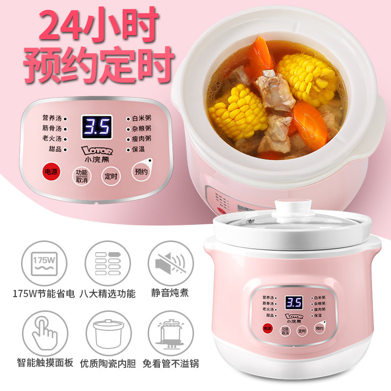 小浣熊陶瓷家用全自动煮粥小煲汤锅 小浣熊电器电炖/煮粥锅/文火炉