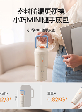 徕多迷你豆浆机免过滤轻音变频
