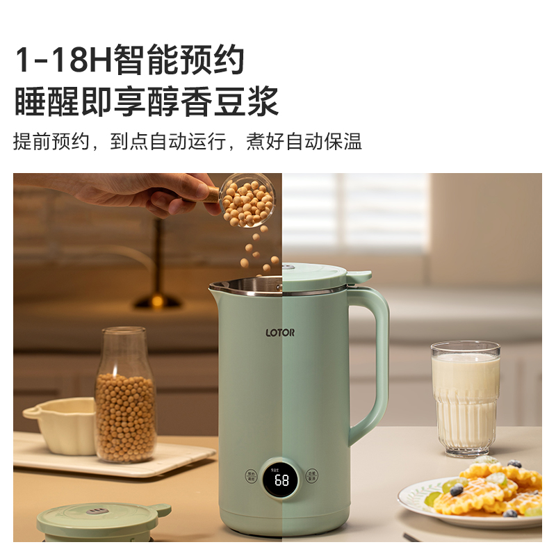 lotor豆浆机家用全自动免煮破壁免过滤迷你小型官方旗舰店1一2人3
