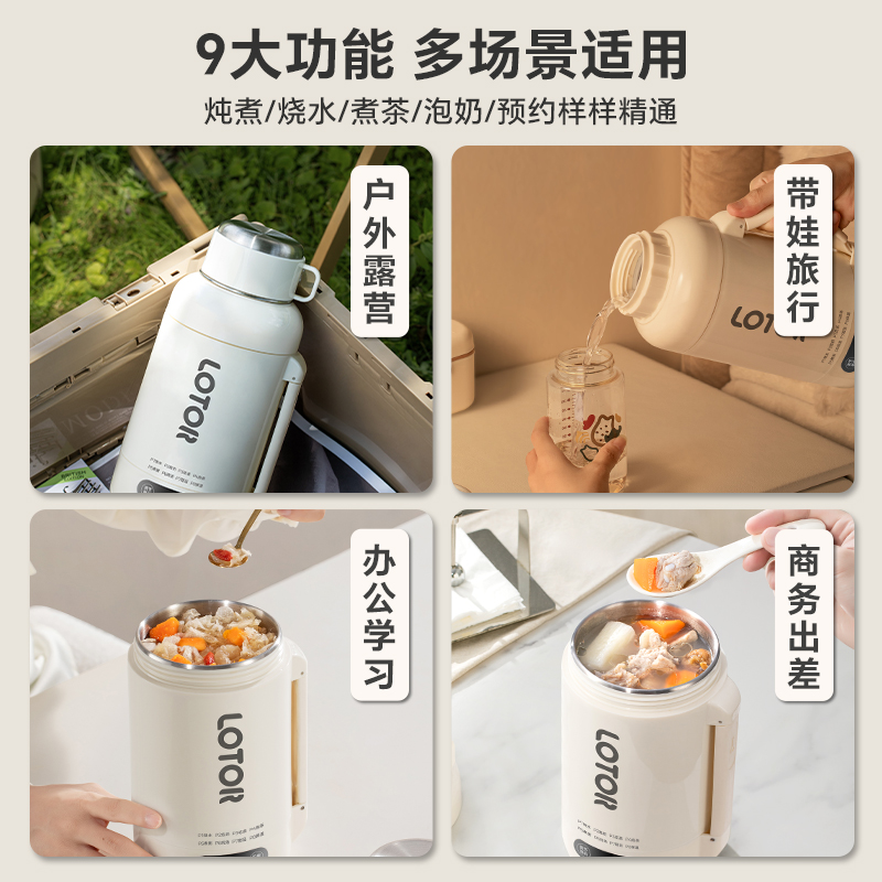 lotor便携式烧水壶保温一体电热水壶316L不锈钢恒温壶旅行烧水杯