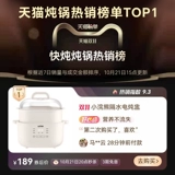 Лорор Lai Duo Electric Stew Pot Poung