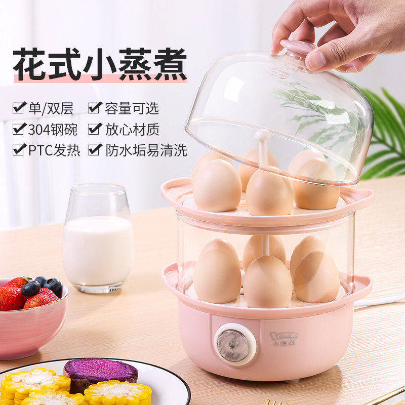  小浣熊电器煮蛋器/蒸蛋器