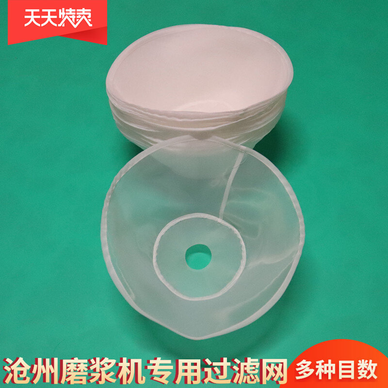 河北铁狮磨浆机200型190型175型160型155型150型商用豆浆机过滤网,淘宝优惠券,粉丝福利购,淘宝优惠卷