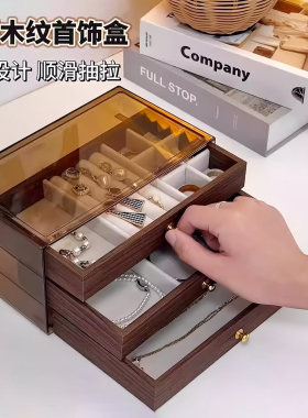 首饰收纳盒感精致饰品耳钉项链手串桌面实木大容量手饰存放盒