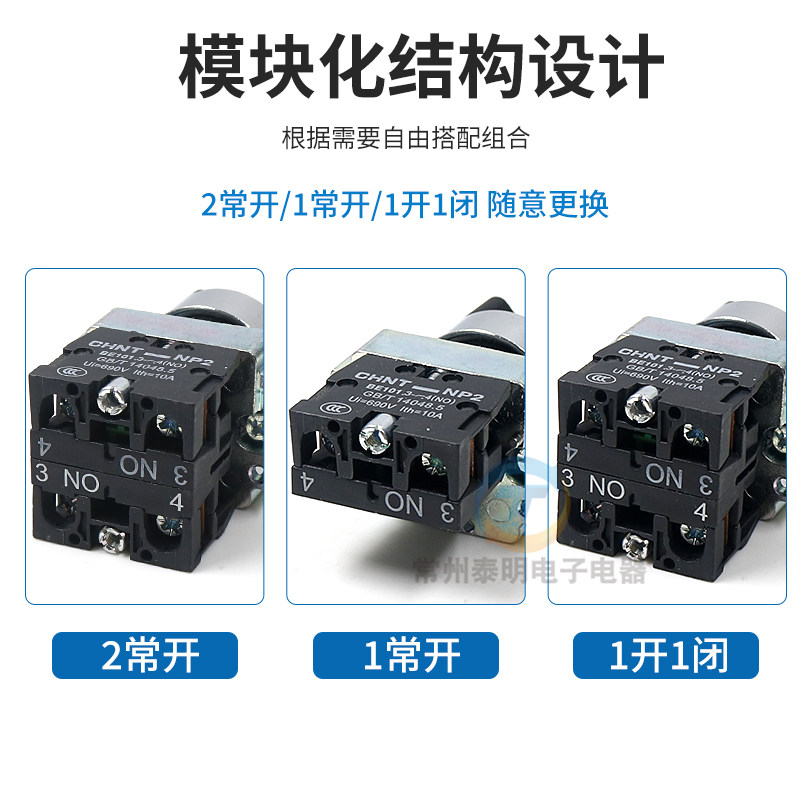 CHNT正泰电源转换开关NP2-BD53/BD33三档位旋钮金属头两常开22mm