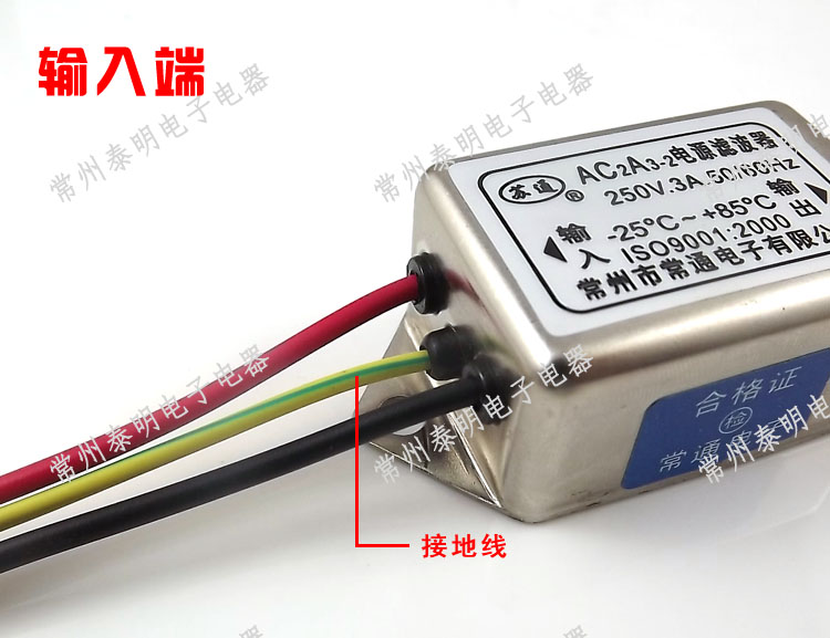 EMI单相单级电源滤波器AC2A3-2滤波消除器净化器带接地线220V 3A-图2