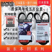 Sakadong adapted to the Benita Yaakkaku Sio Fan Odysseiling Fan Odyssey Wisdom XRV Original Factory Dynamo Belt