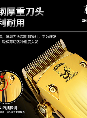 褚铁匠充电全钢刀头推剪