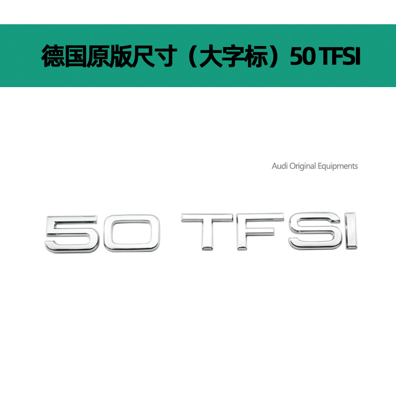 适用于奥迪A3A4LA6LQ3Q5 50TFSI排量标德国标四驱标尾标sline侧标 - 图0