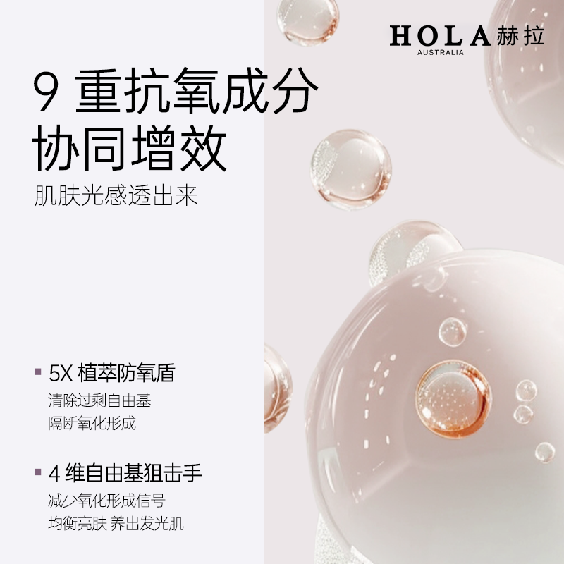 Hola/赫拉玻尿酸补水保湿抗老抗氧紧致抗皱提亮贴片面膜正品