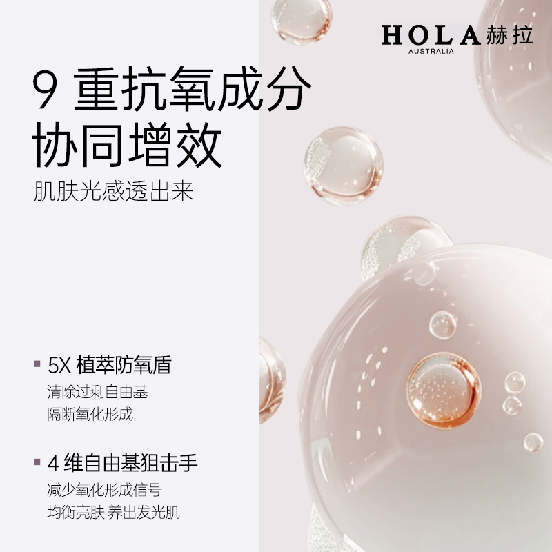 hola赫拉玫瑰面膜补水保湿紧致抗皱烟酰胺提亮面膜旗舰官方正品 - 图2