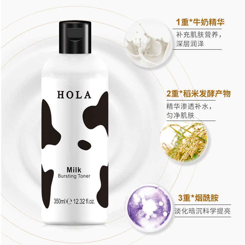 赫拉牛奶爆浆水补水保湿烟酰胺提亮深层滋润肌肤调节水油平衡