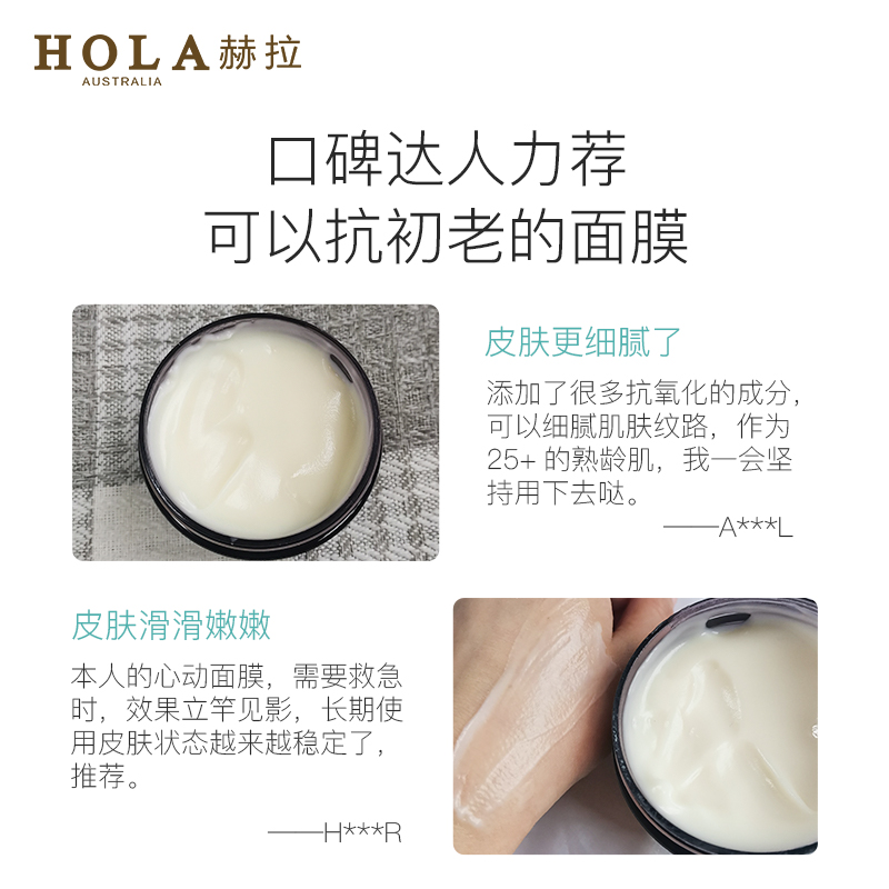 赫拉鱼子抗初老面膜涂抹式面膜提拉紧致淡化细纹 赫拉鱼子抗初老面膜涂抹式面膜提拉紧致淡化细纹