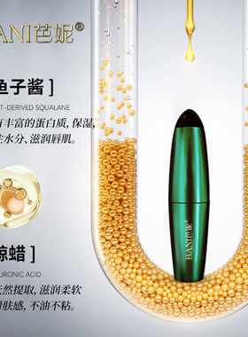 BANI芭妮鱼子酱柔雾口红