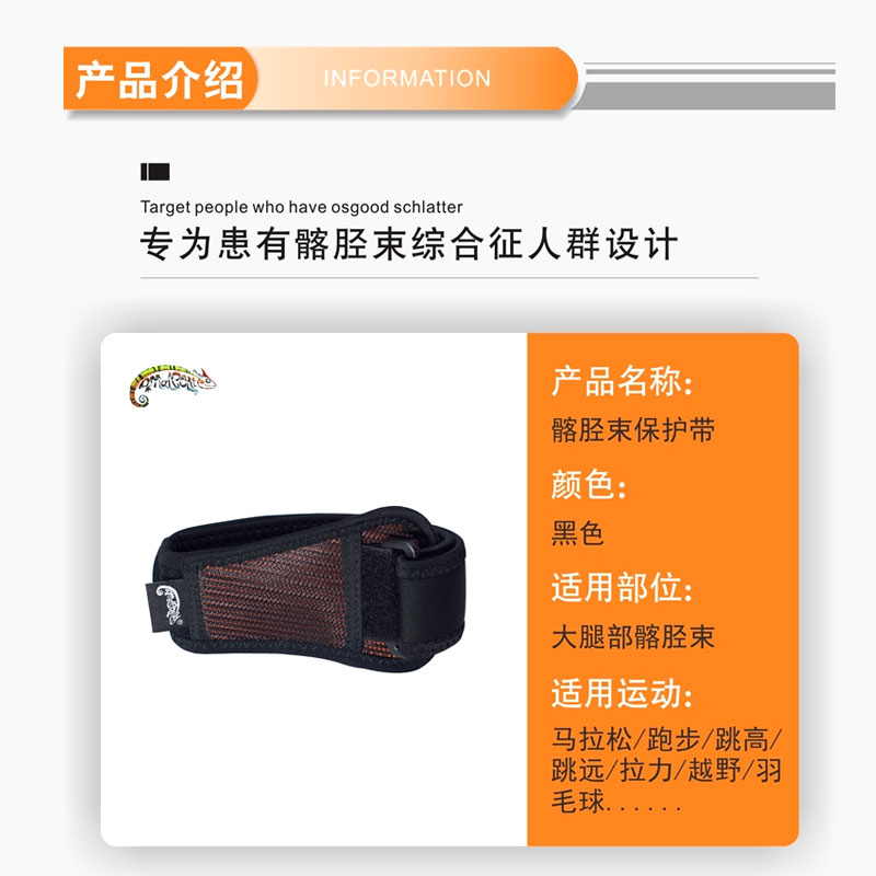 金蜥髂胫束保护带膝盖外侧疼痛损伤马拉松跑步大腿加固羽毛球护膝,淘宝优惠券,粉丝福利购,淘宝优惠卷
