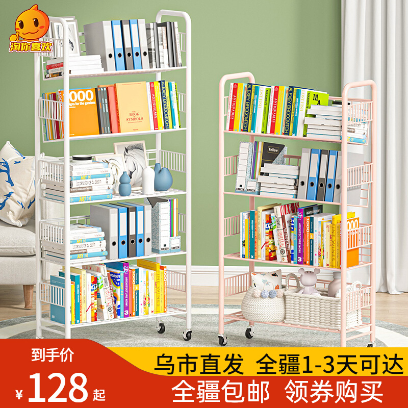 新疆包邮小书架多层书架报刊收纳架子绘本架铁艺置物架可移动架子