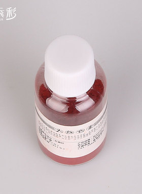 大红色素粉剂大瓶装 PH试剂测试 产品示范工具  净水器示范工具