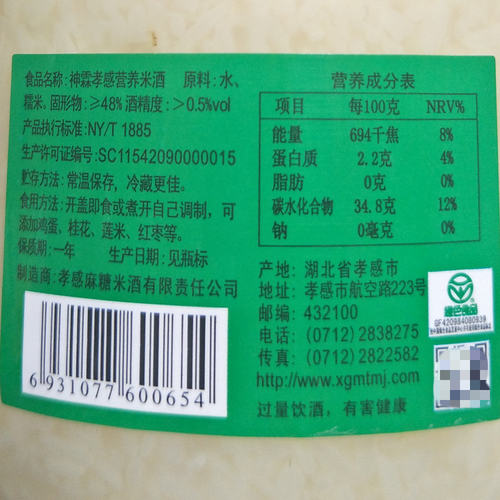 孝感神霖米酒 湖北特产 月子醪糟 甜糯米酒酿1000g*6瓶 佬米酒 - 图2