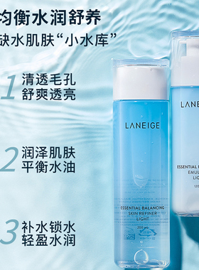 兰芝水乳套装正品保湿滋润紧致