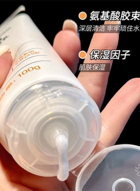 【正品保障】露得清氨基酸洗面奶