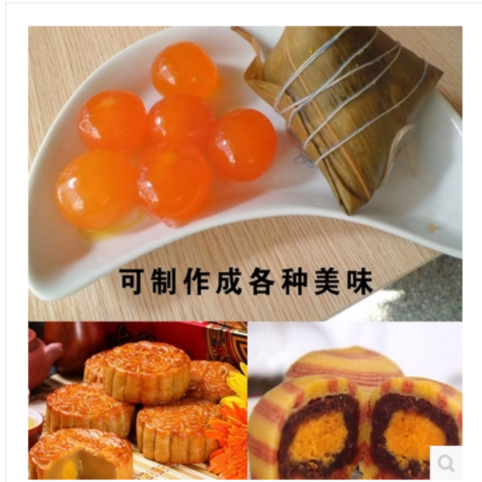 全国包邮红太阳咸鸭蛋黄鸭蛋黄月饼端午粽子烘焙馅料咸蛋黄20个装-图1