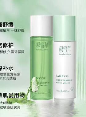 【正品】积雪草水乳爽肤水乳液补水保湿提亮熬夜修护控油收缩毛孔