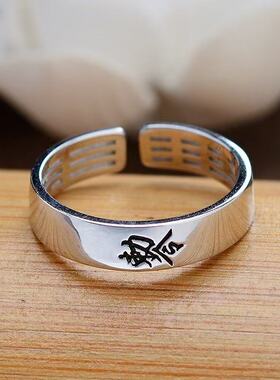 道家太极八卦赦令戒指男女时尚