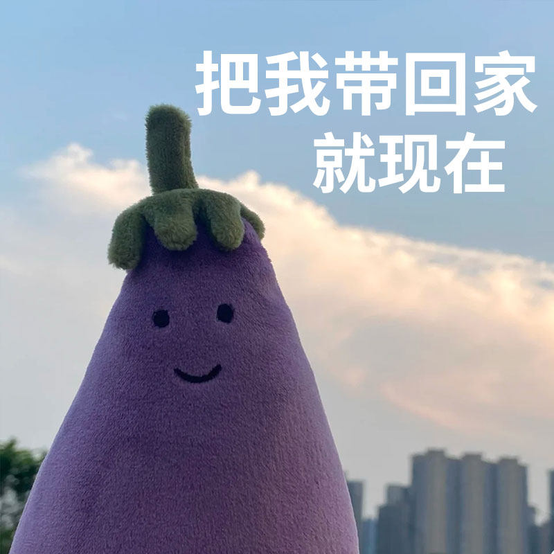 抖音紫色茄子玩偶小红书茄总抱枕 熊先生玩具毛绒布艺类玩具