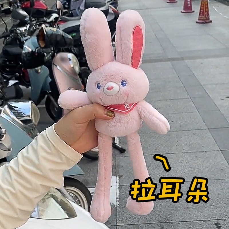 拉耳朵抽拉兔子兔兔挂件毛绒玩具 熊先生玩具毛绒布艺类玩具