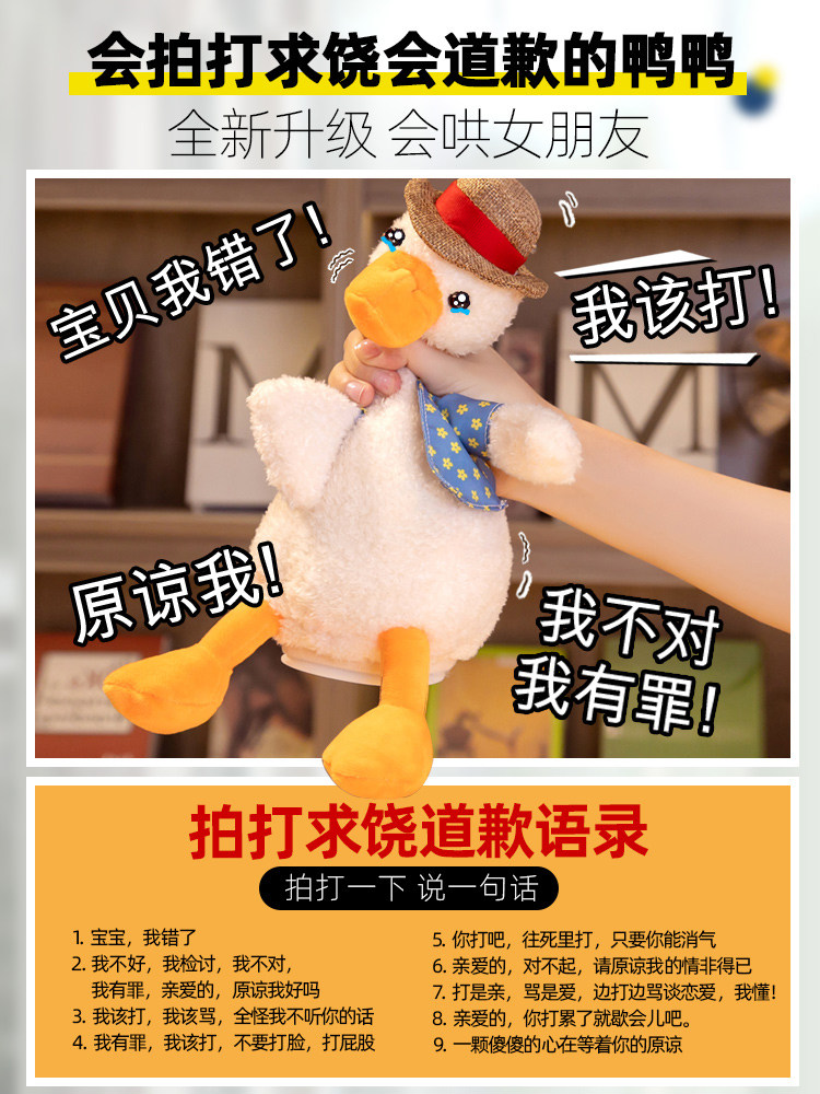 沙雕复读鸭正版怼人会说话的公仔 熊先生玩具毛绒布艺类玩具