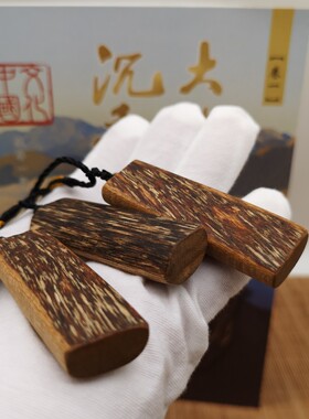 越南芽庄沉香项坠吊坠天然原料沉香随形长条形挂件小吊坠一物一图