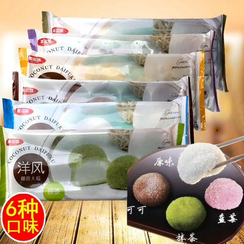美滋味洋风椰蓉白大福雪媚娘抹茶大福250g日式年糕糯米团6种口味 - 图0