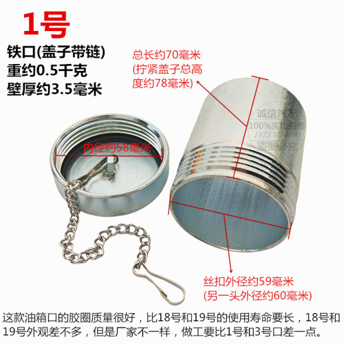 汽车油箱加油口货车半挂铝油箱口铁油箱口不锈钢油箱口盖焊接改装 - 图1