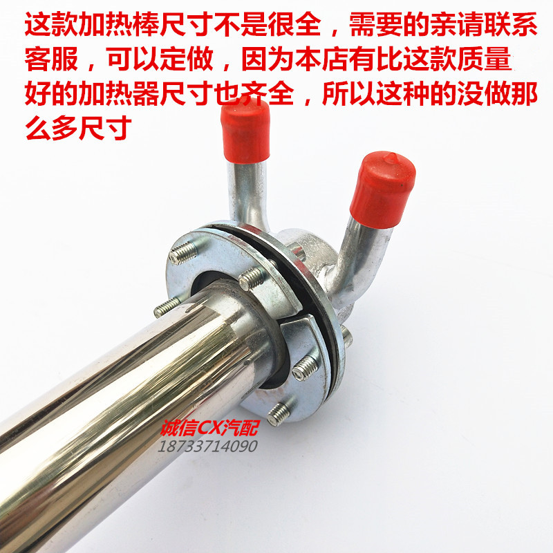 大货车水循环不锈钢柴油加热器油箱加热管改装防结蜡加热棒预热器 - 图1