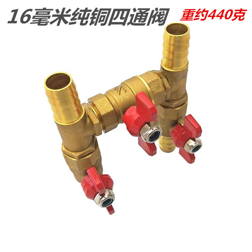 货车通用H型四通阀 暖风阀 暖水阀 16mm/19mm汽车空调铜阀门 球阀 - 图1