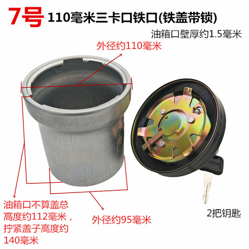 汽车油箱加油口货车半挂铝油箱口铁油箱口不锈钢油箱口盖焊接改装 - 图3