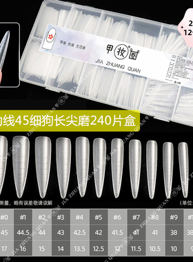 细狗甲片超薄无痕磨砂美甲贴片
