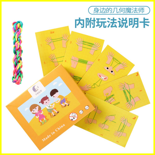 80后怀旧玩具 翻绳游戏的绳子 翻花绳挑花绳彩色编绳儿童学生教材 - 图0