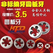 Domestic non-standard fine dental round plate tooth M27 28 28 28 32 32 33 35 36 36 40 40 40 45 46 64 64