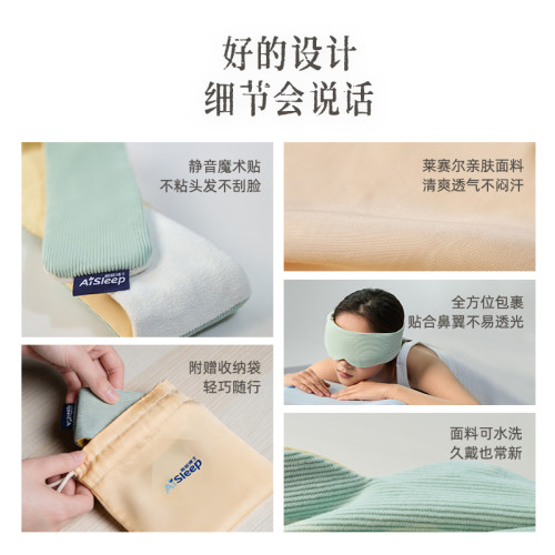 午休必备丨睡眠博士微重力眼罩遮光助睡眠深睡决明子草本眼罩 - 图2