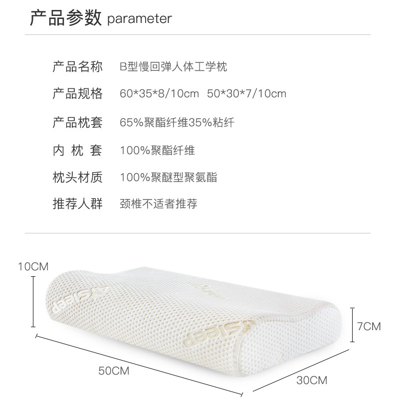 睡眠博士颈椎枕头护颈侧睡记忆枕芯 aisleep枕头/枕芯