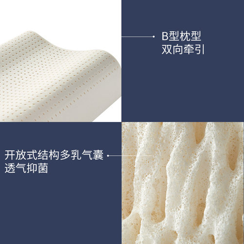 睡眠博士泰国乳胶枕头枕芯对装官方旗舰店护颈椎枕助睡眠学生枕头 - 图3