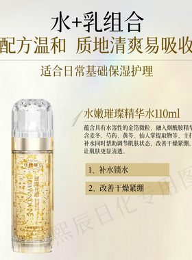 馥珮烟酰胺补水保湿嫩肤套装