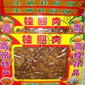 包邮2026新货广东高州特产储良桂圆肉生晒无核龙眼干货送礼500g