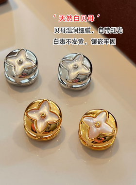 法式复古四叶草贝母耳环轻奢
