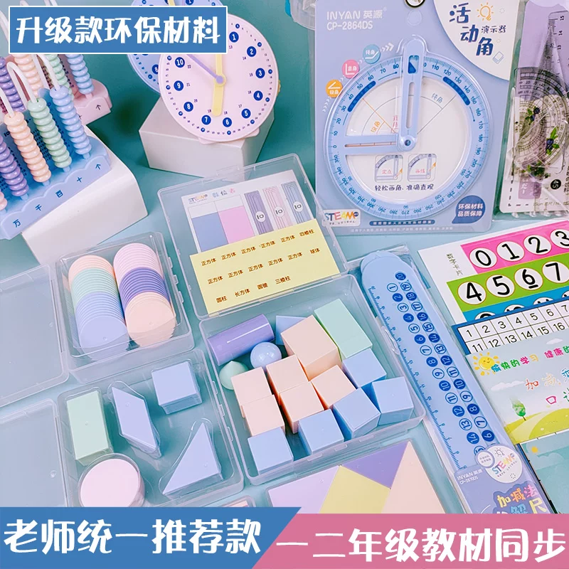 Plastic learning maths for kindergarten for teaching maths for students, teaching aids, 50 pieces