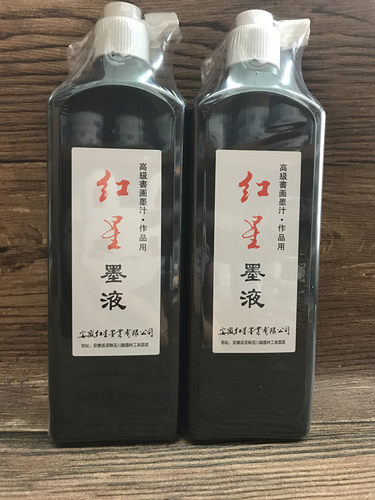 正品450g红星墨汁书法创作墨水作品书法国画墨液 - 图0
