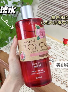 斯丽兰芦荟水黄瓜水嫩洋甘菊水保湿玫瑰亮颜爽肤水保湿柔肤水